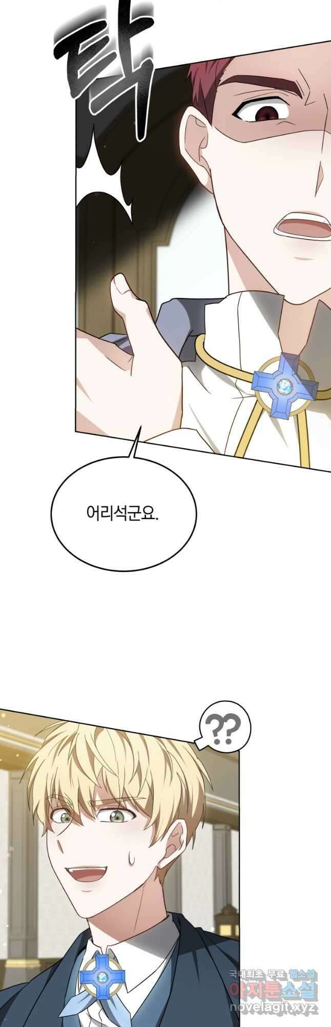 닥터 플레이어 53화 27