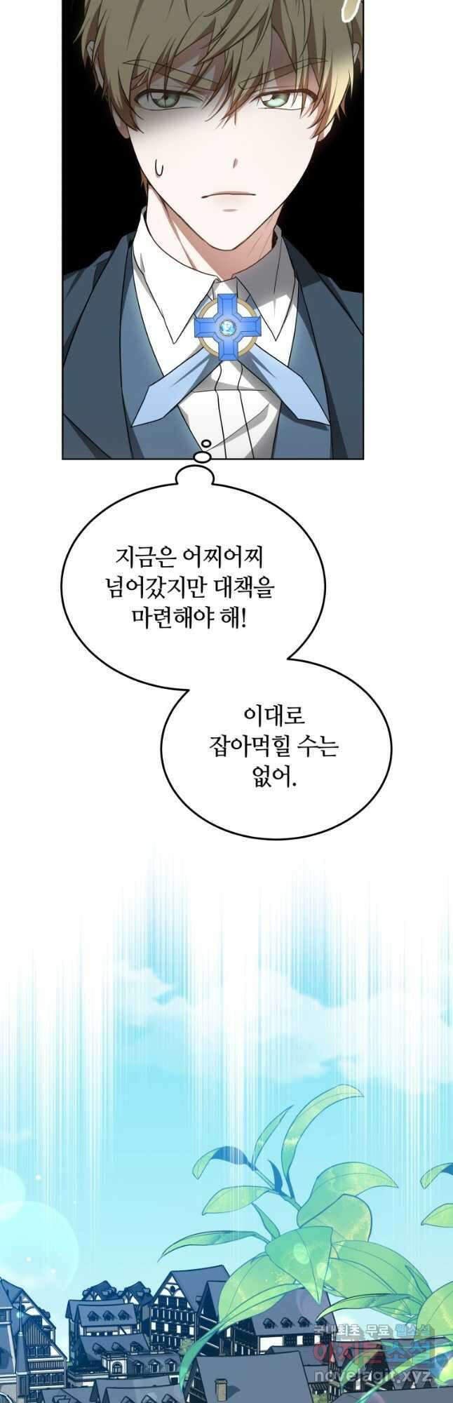 닥터 플레이어 53화 29