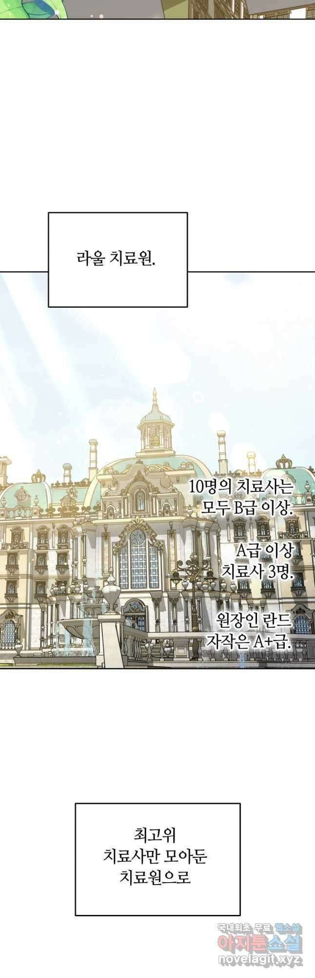 닥터 플레이어 53화 31