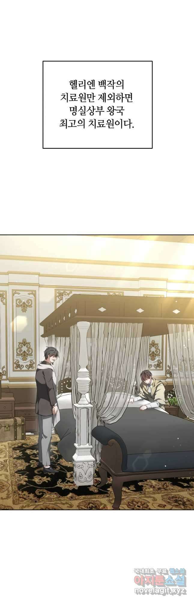 닥터 플레이어 53화 32