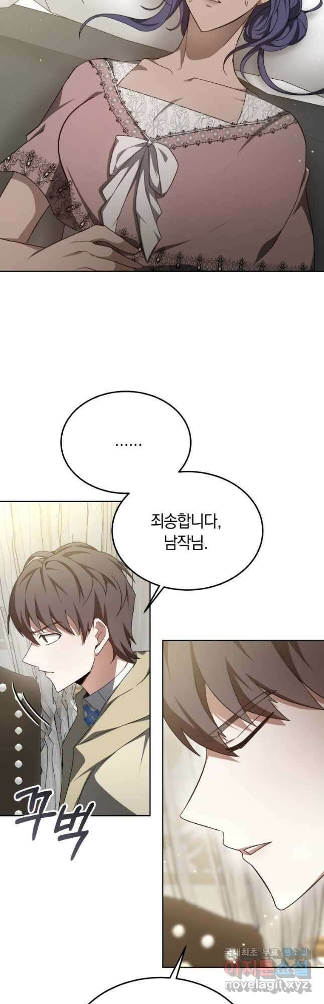 닥터 플레이어 53화 34