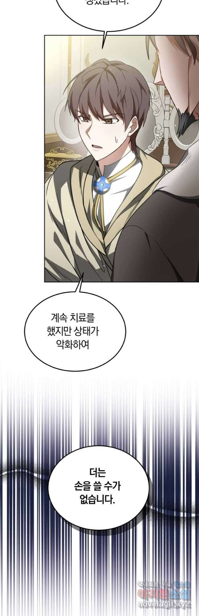 닥터 플레이어 53화 37