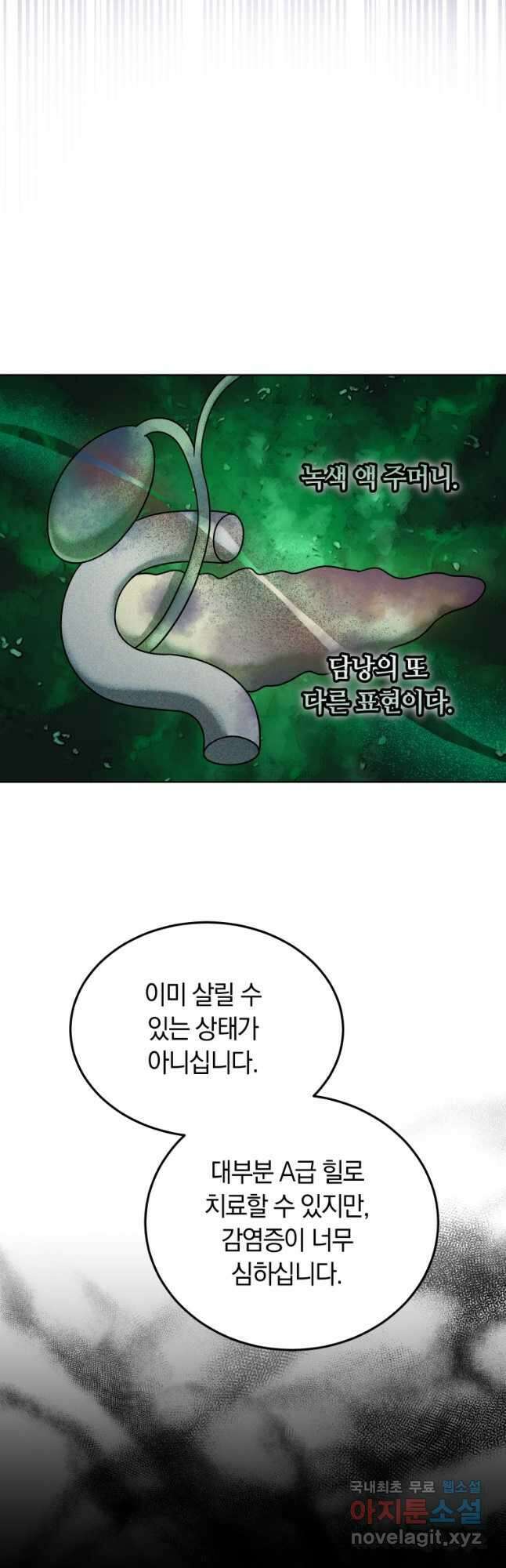 닥터 플레이어 53화 38