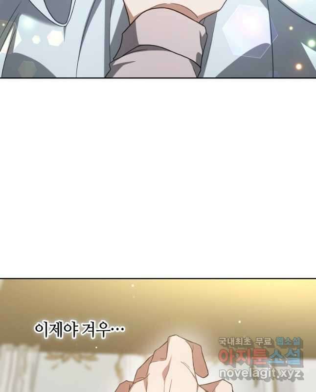 닥터 플레이어 53화 45