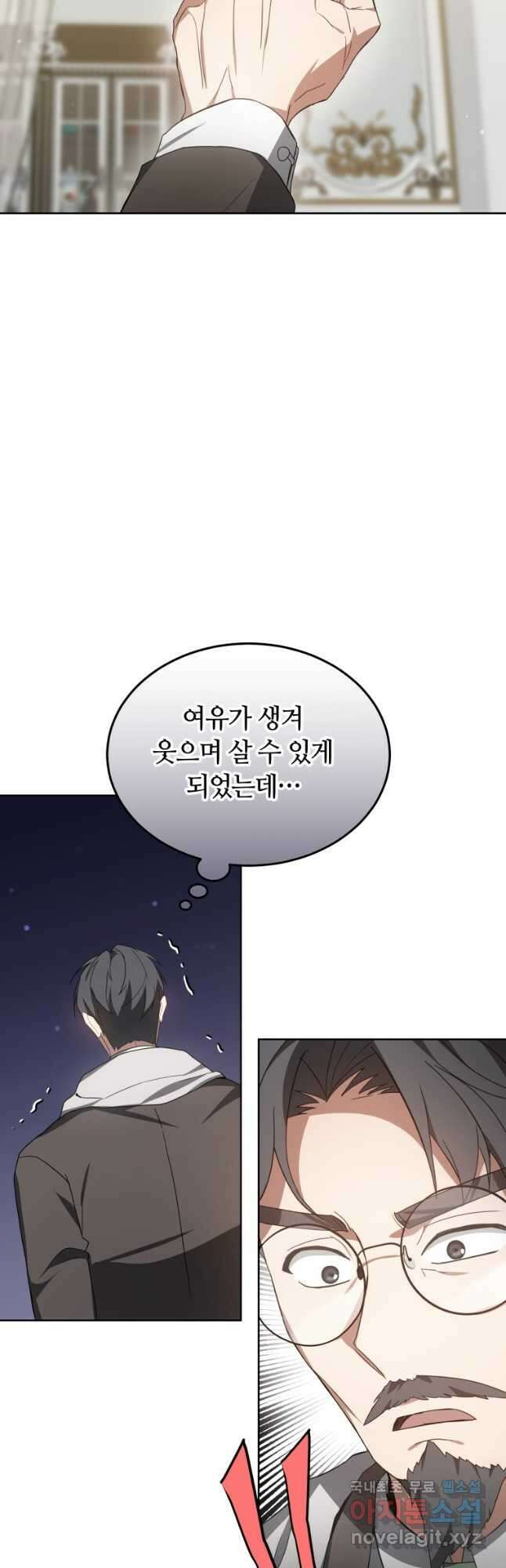 닥터 플레이어 53화 46