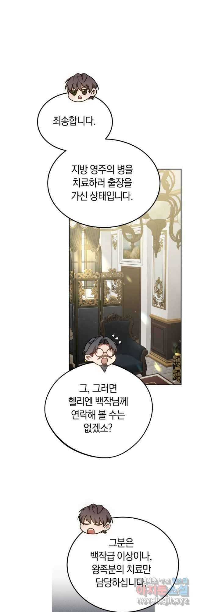 닥터 플레이어 53화 48