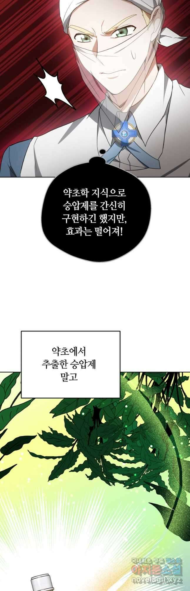 닥터 플레이어 53화 55