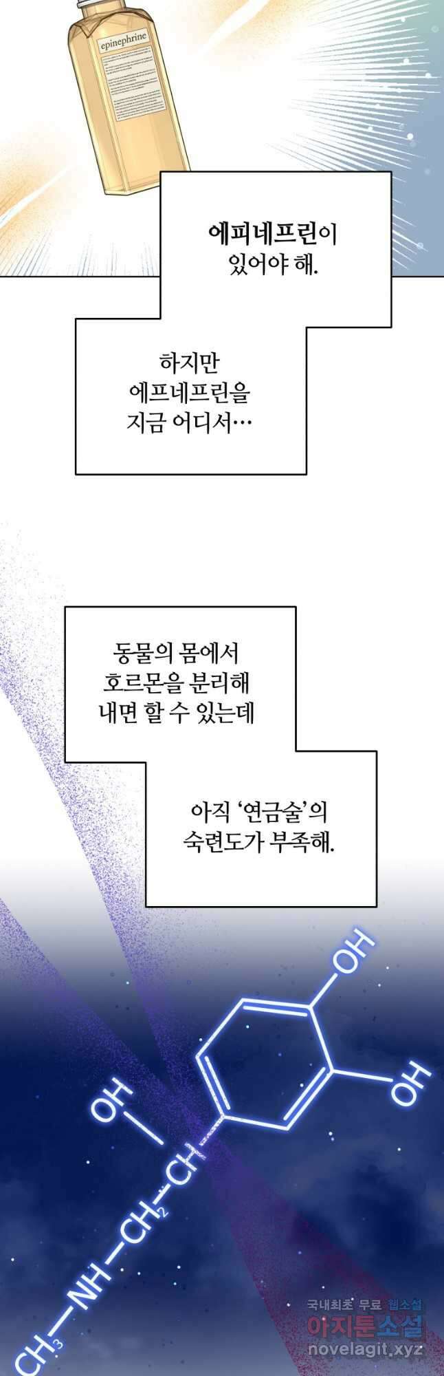 닥터 플레이어 53화 56