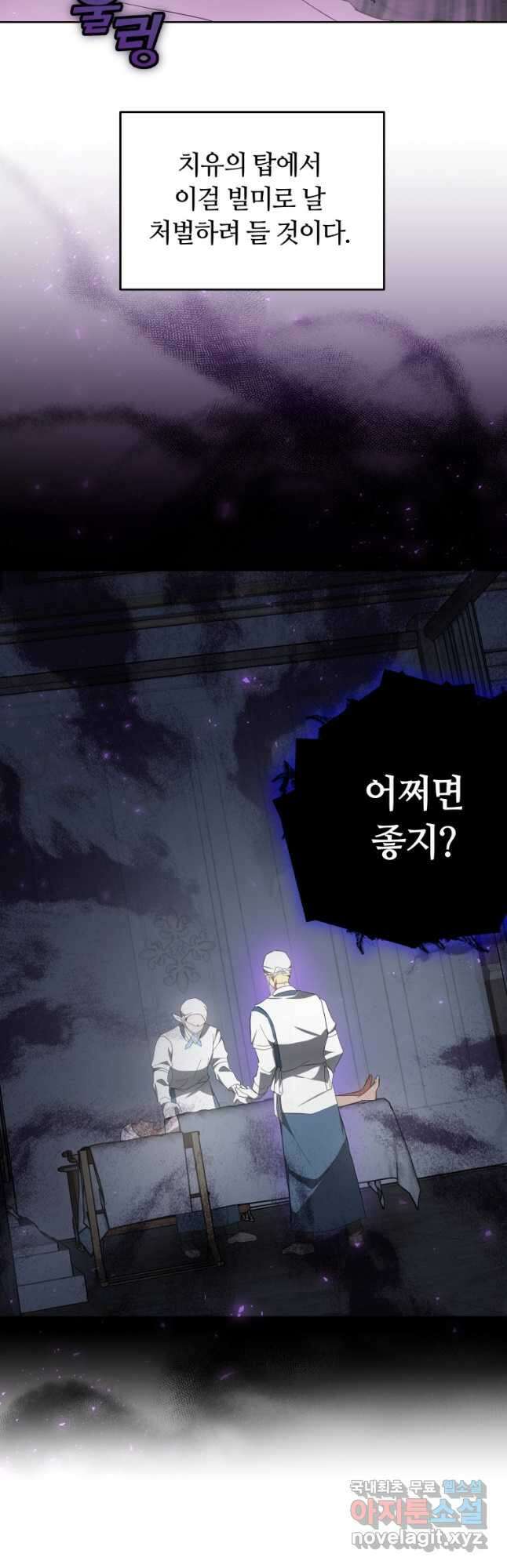 닥터 플레이어 53화 59