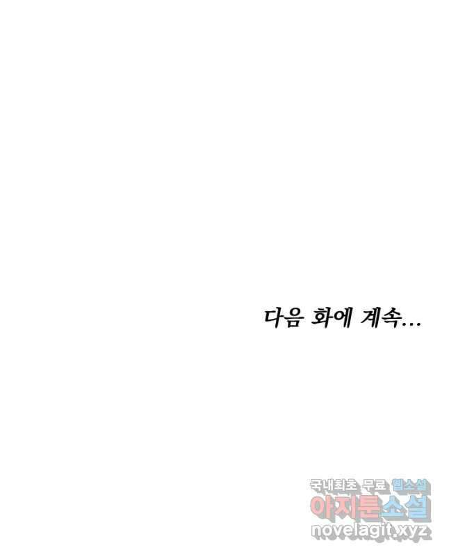 닥터 플레이어 53화 60
