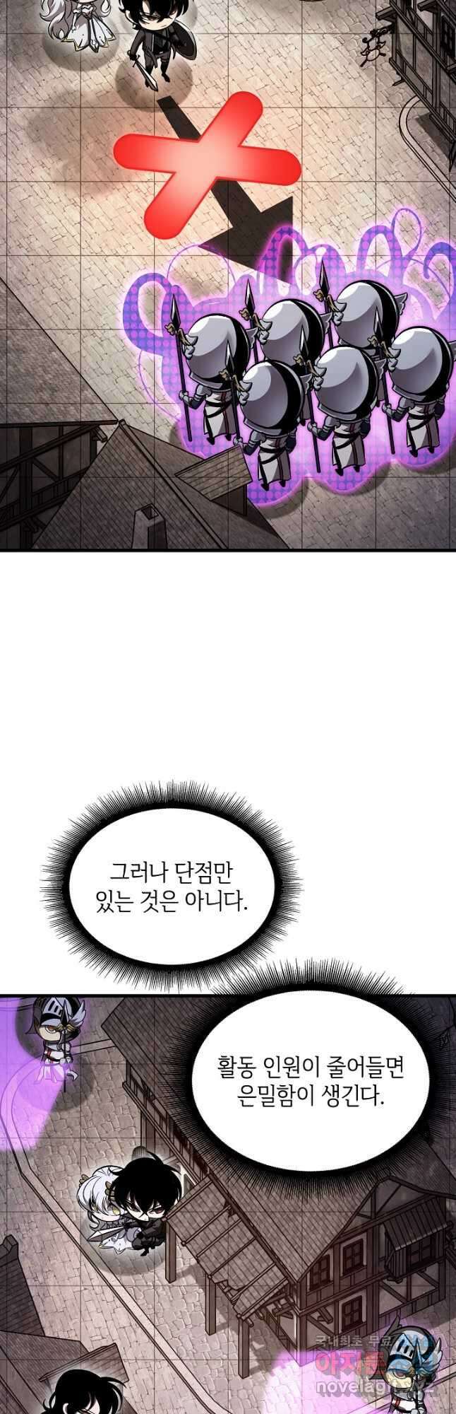 픽 미 업! 51화 4