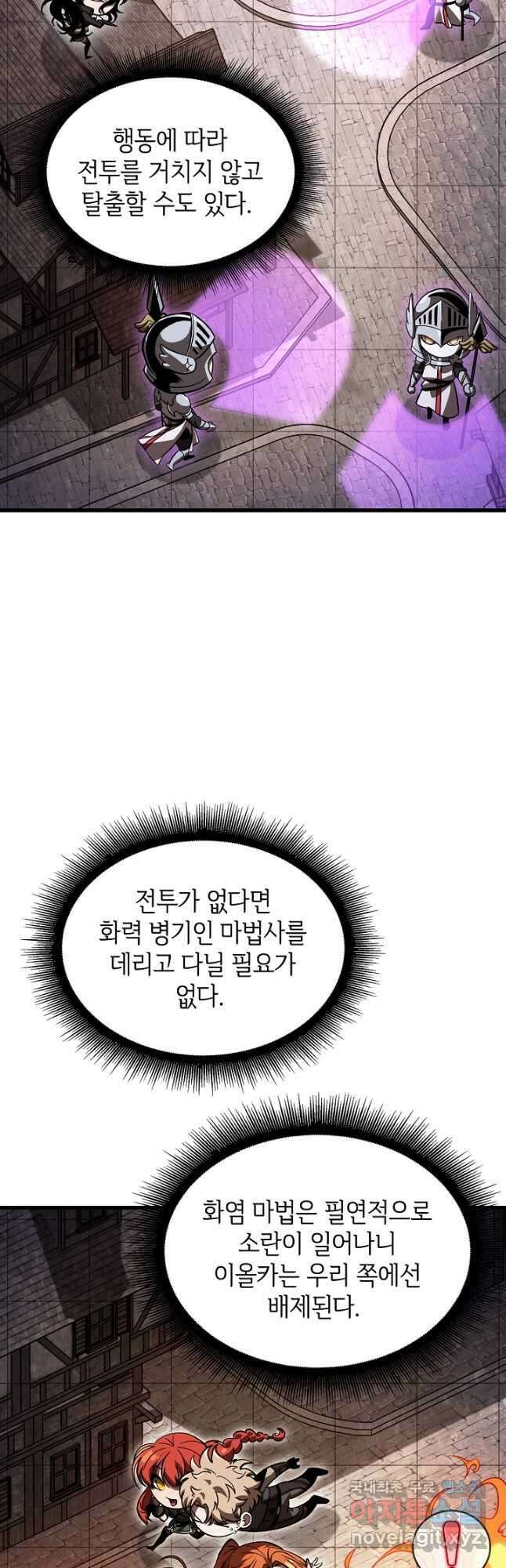 픽 미 업! 51화 5
