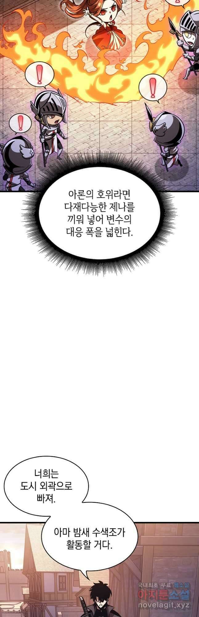 픽 미 업! 51화 6