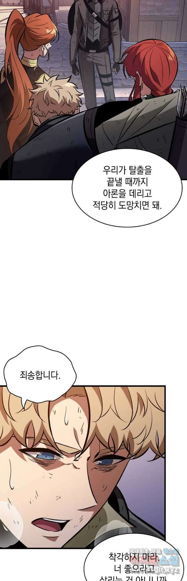 픽 미 업! 51화 7