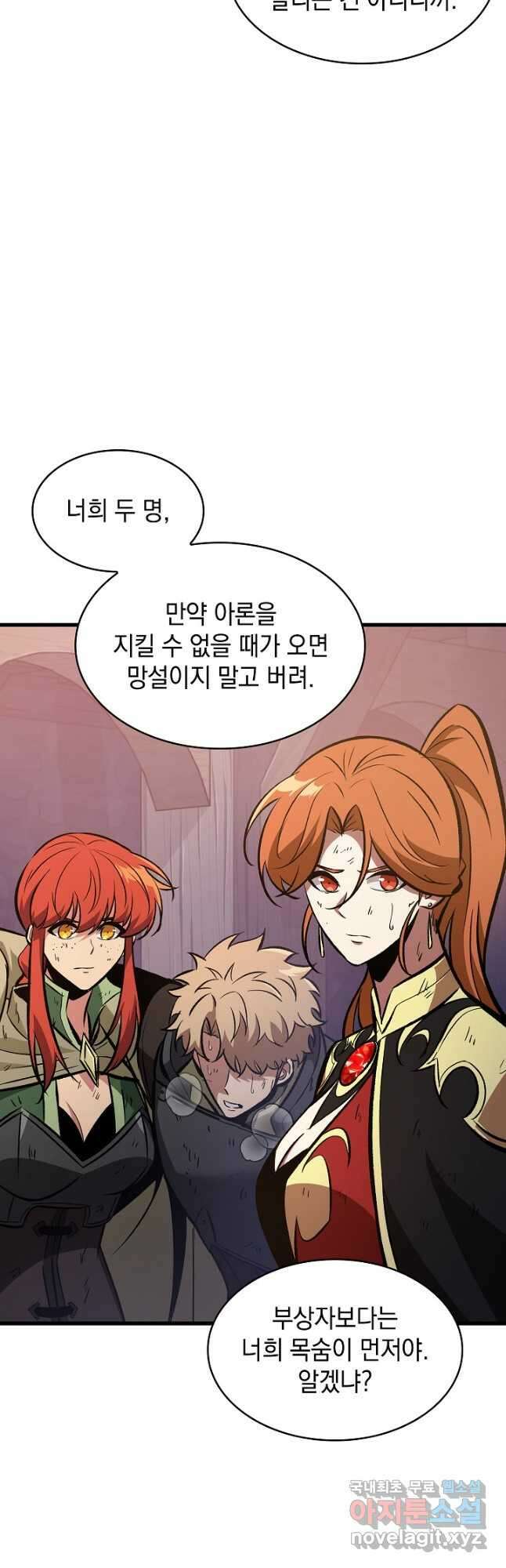 픽 미 업! 51화 8