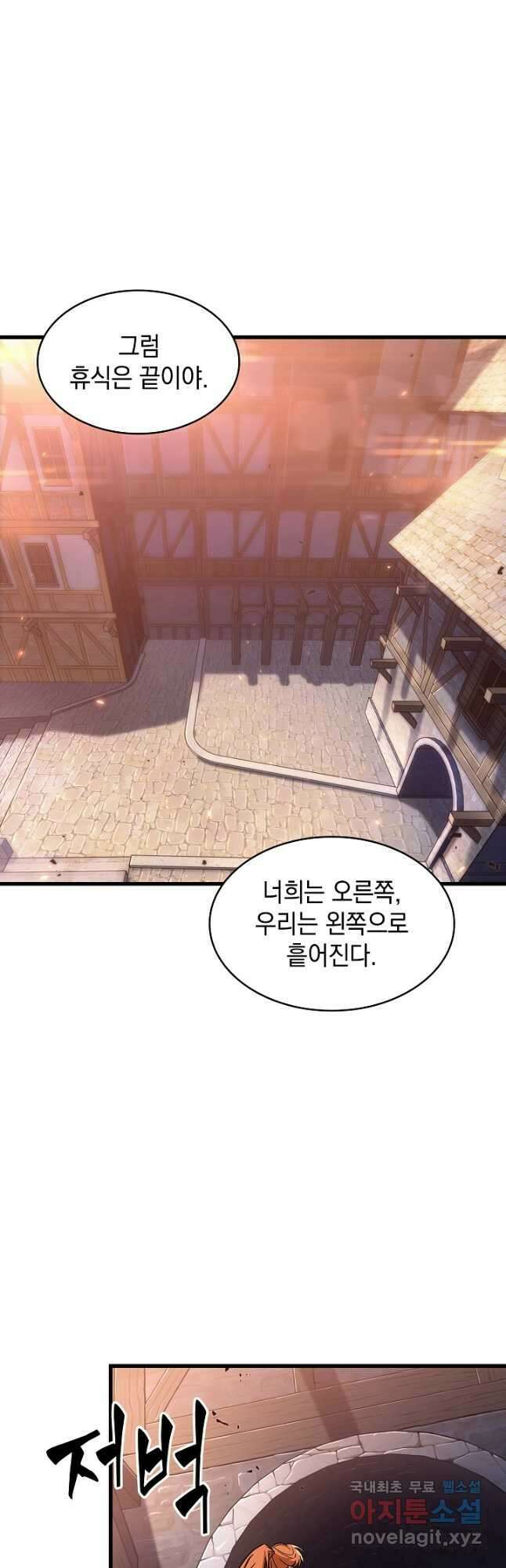 픽 미 업! 51화 9