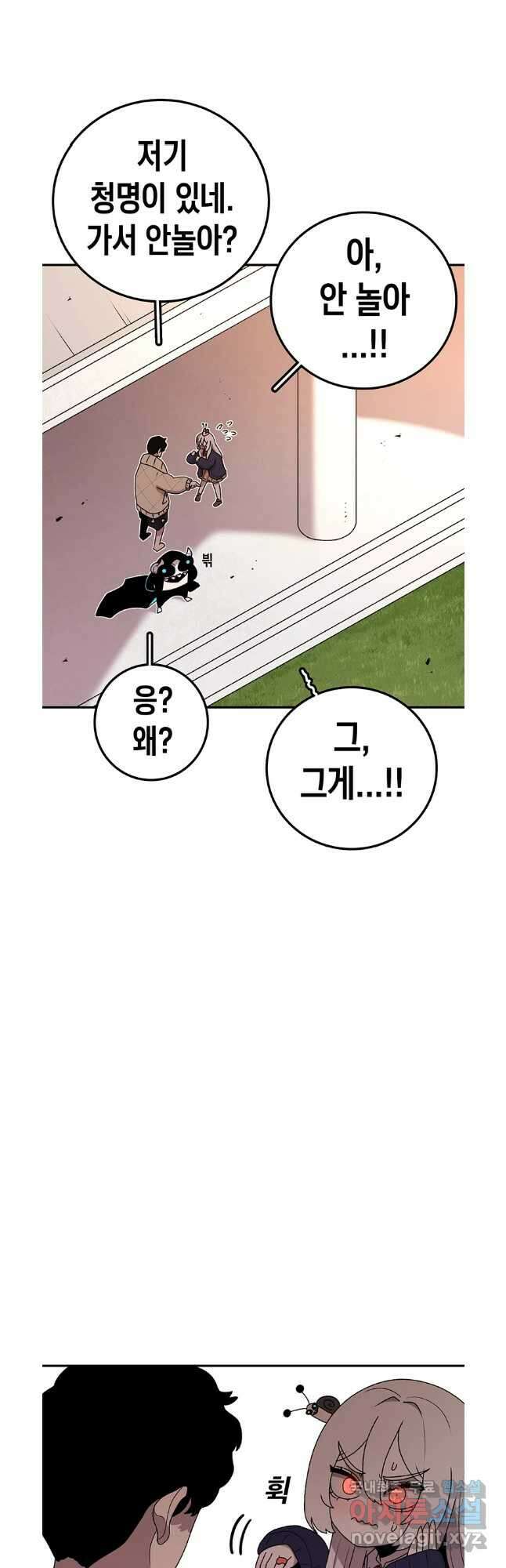 시간이 머문 집 시즌3 64화 7