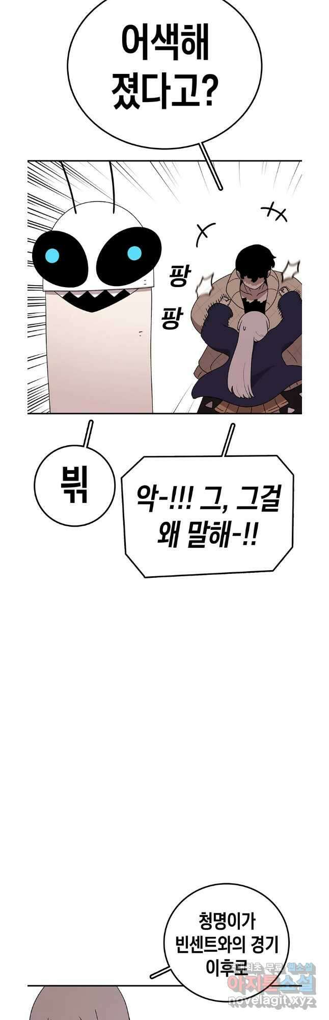 시간이 머문 집 시즌3 64화 9