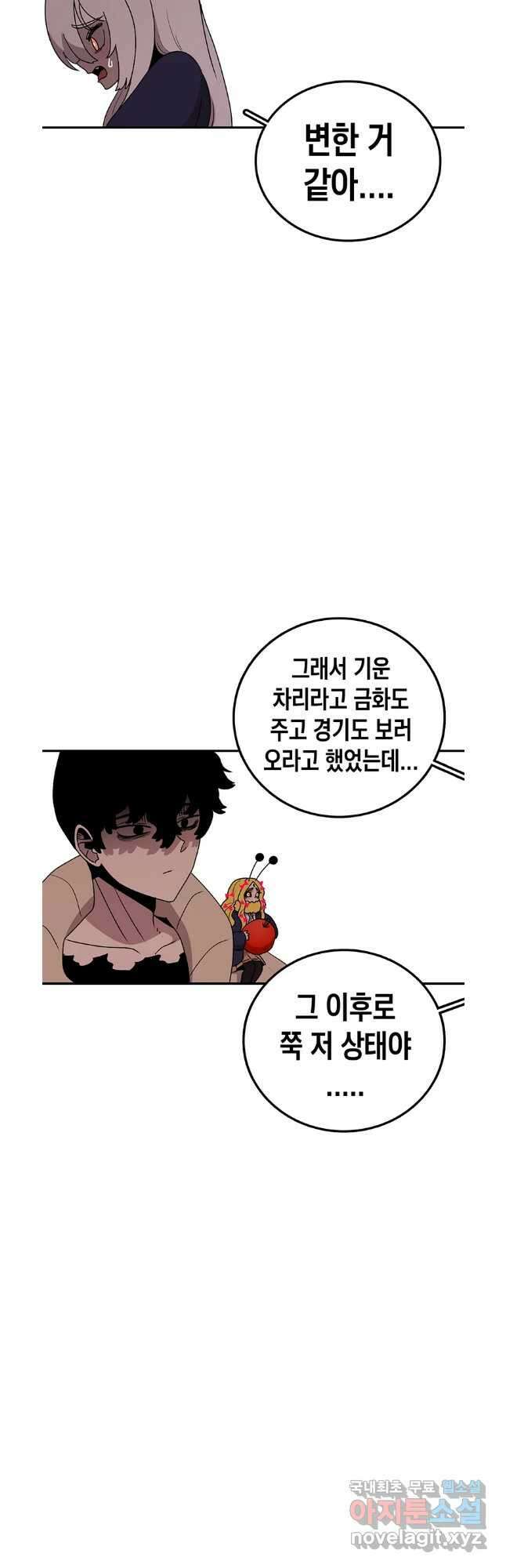 시간이 머문 집 시즌3 64화 10