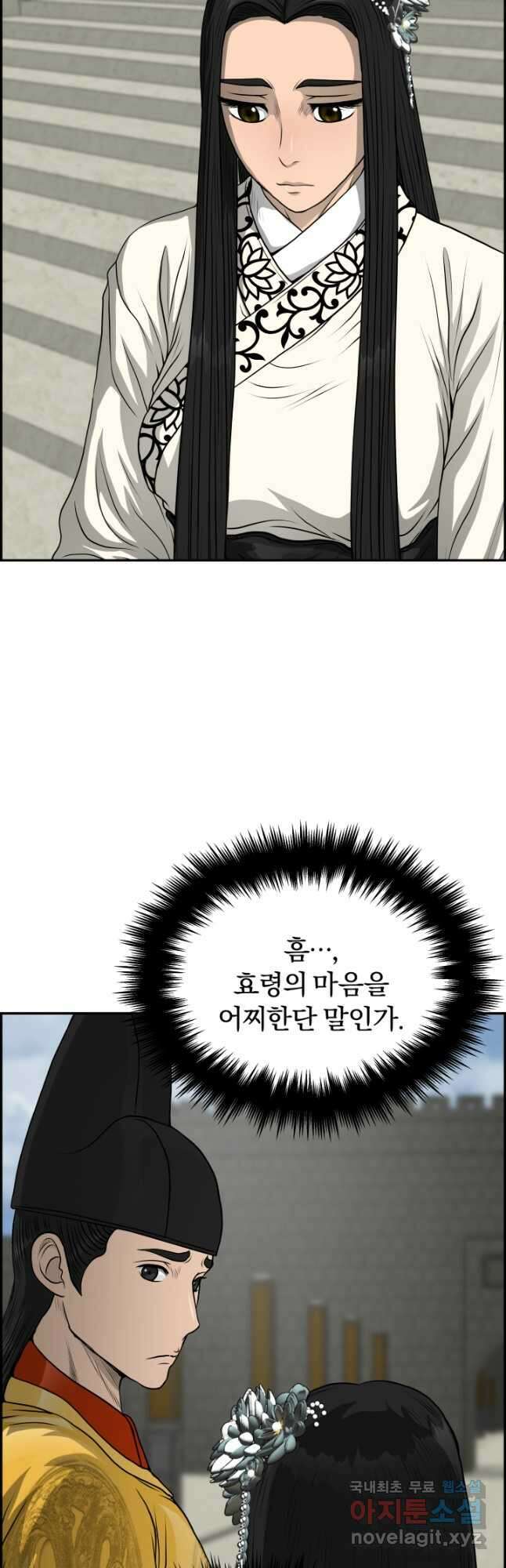 풍뢰도 85화 5