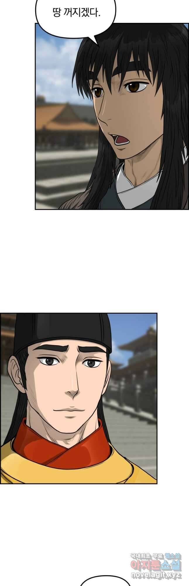 풍뢰도 85화 7