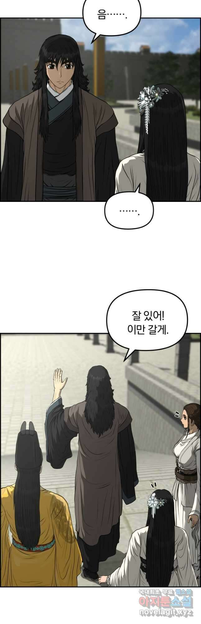 풍뢰도 85화 8