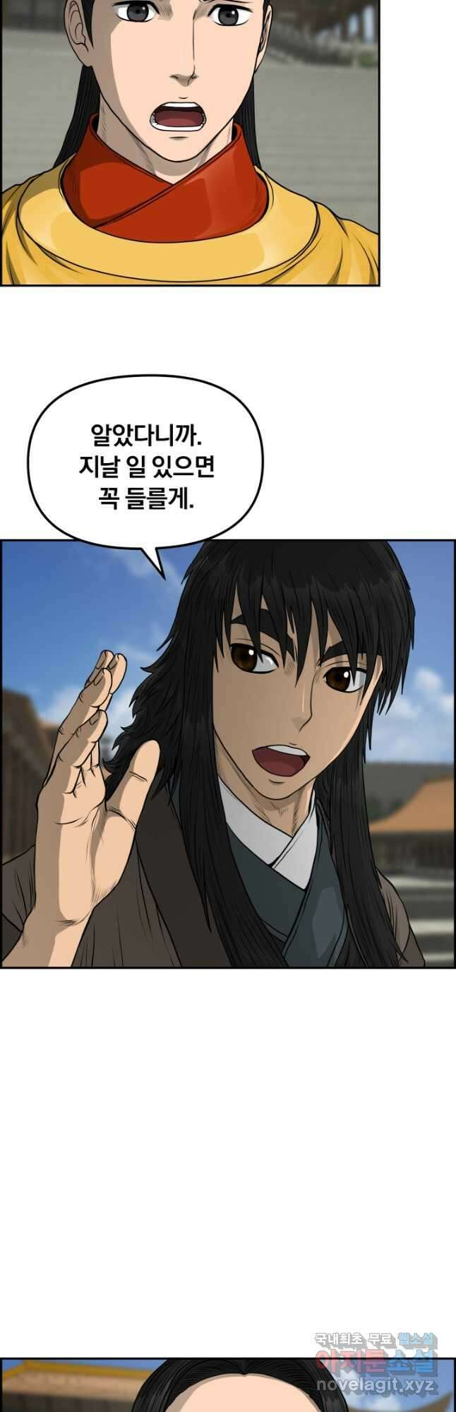풍뢰도 85화 10