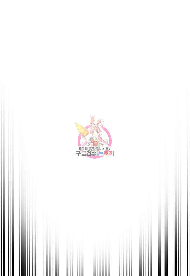 망했지만, 아파트 건물주부터 다시 시작 28화 1