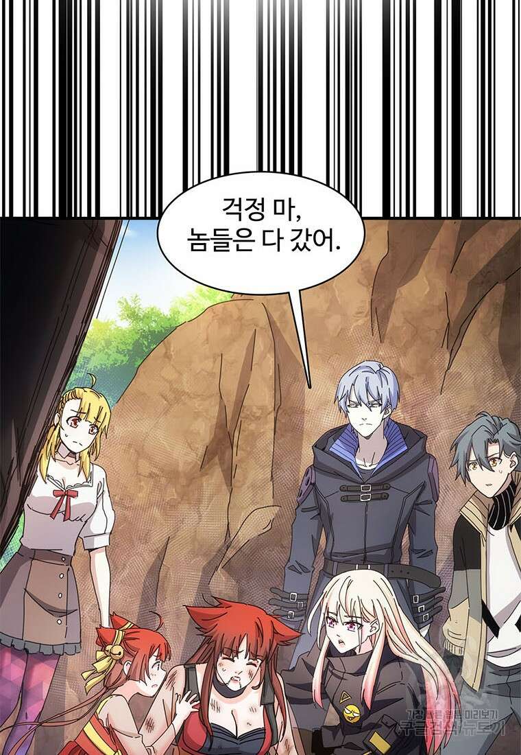 망했지만, 아파트 건물주부터 다시 시작 28화 2