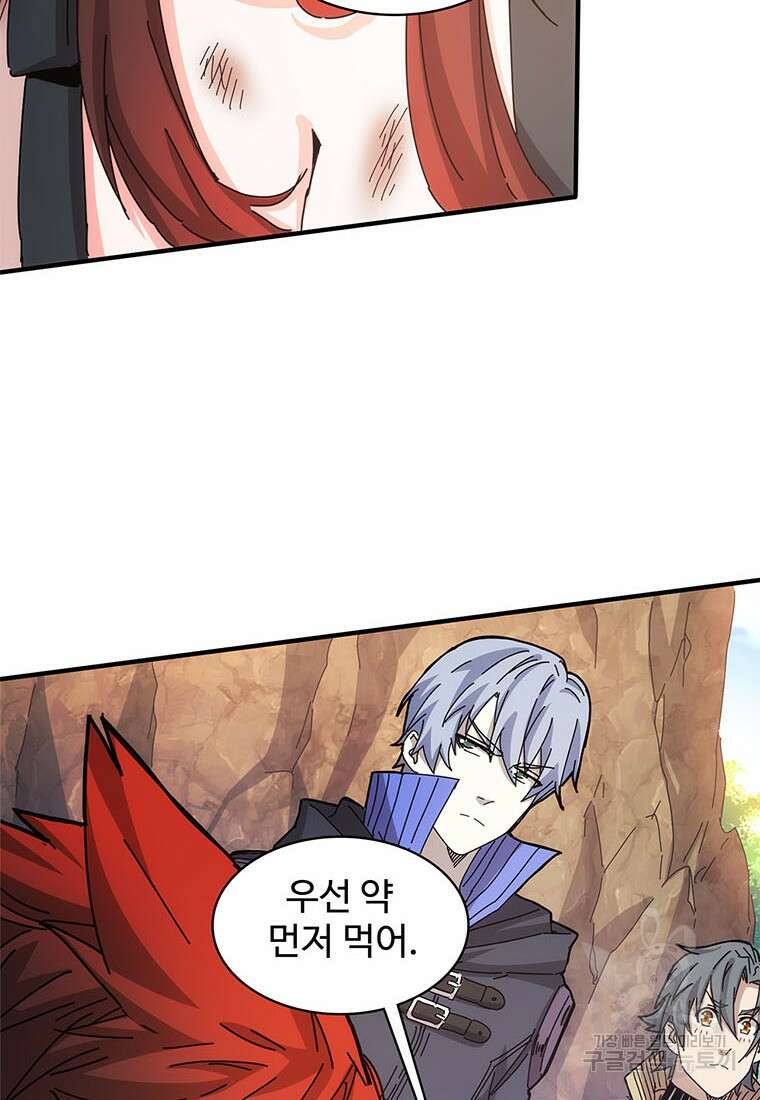 망했지만, 아파트 건물주부터 다시 시작 28화 4