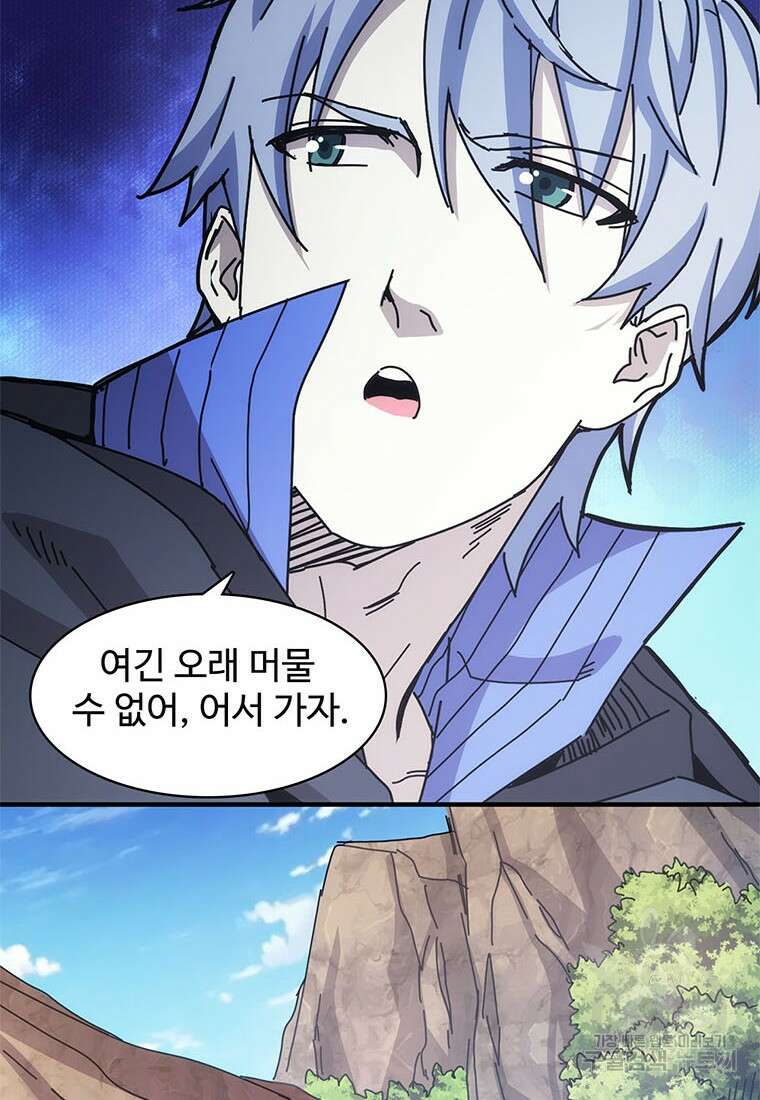 망했지만, 아파트 건물주부터 다시 시작 28화 6