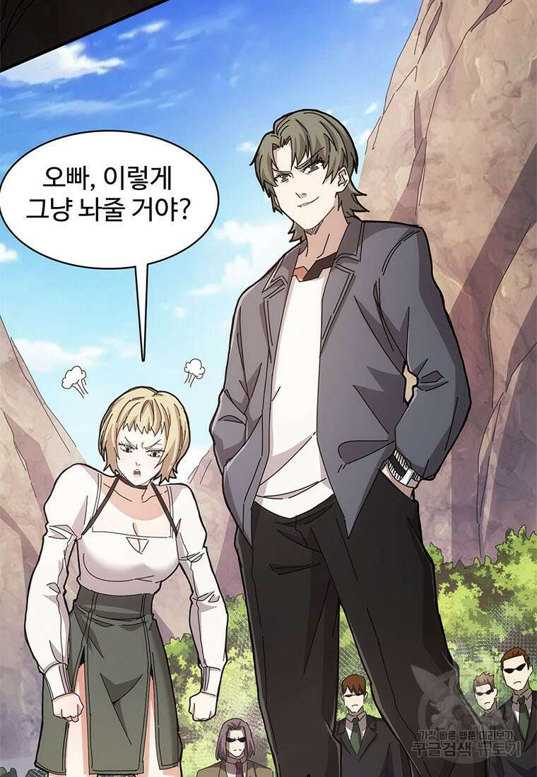 망했지만, 아파트 건물주부터 다시 시작 28화 11