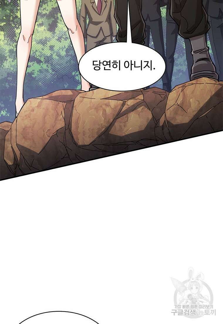 망했지만, 아파트 건물주부터 다시 시작 28화 12