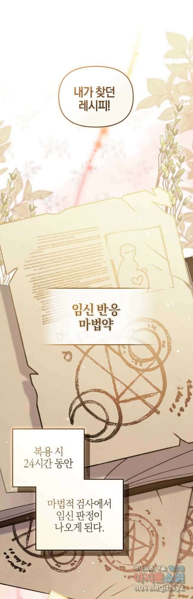 후회 남편을 고쳐 쓰겠습니다 30화 4