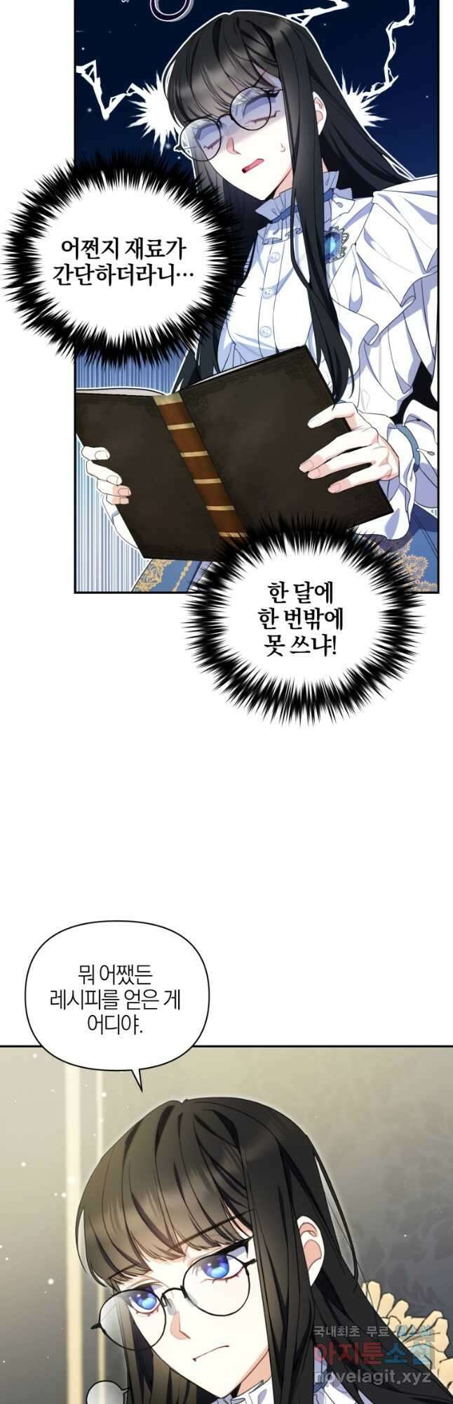 후회 남편을 고쳐 쓰겠습니다 30화 6