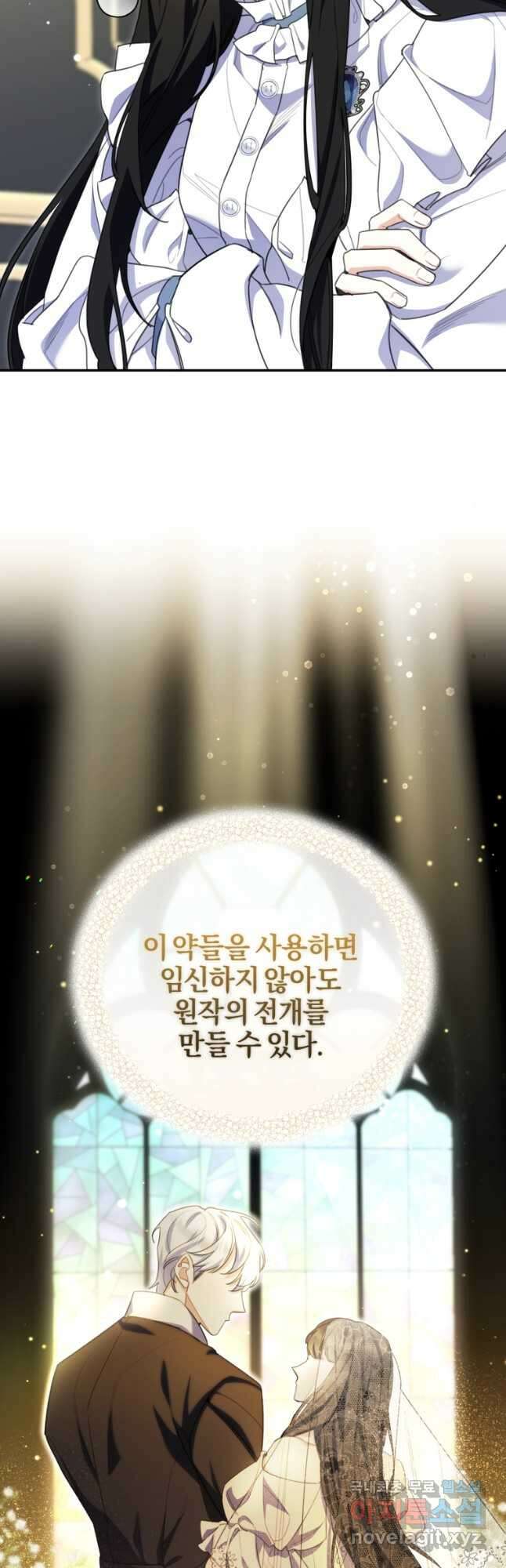 후회 남편을 고쳐 쓰겠습니다 30화 7