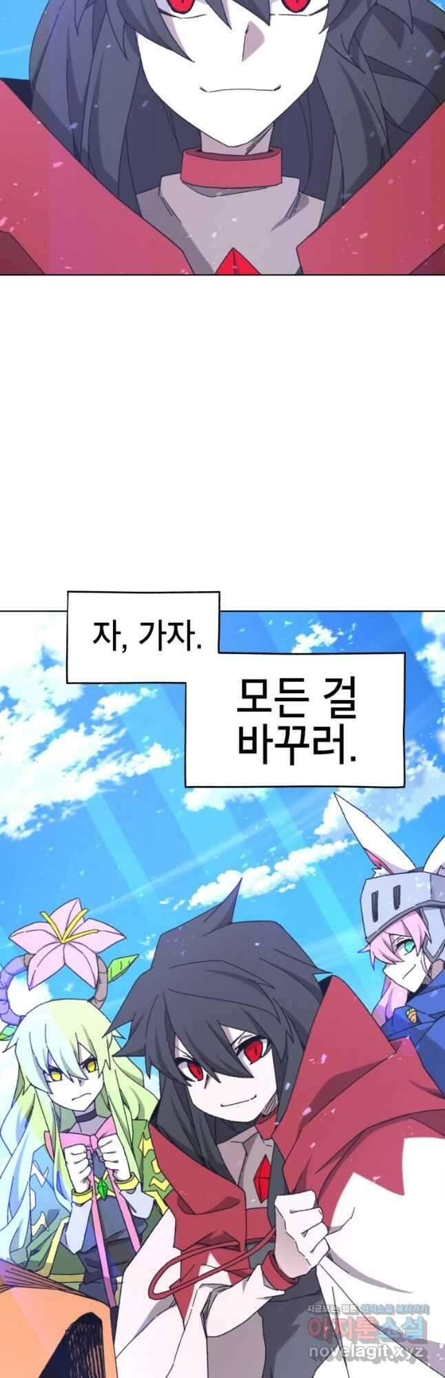 드래곤에고 시즌3 40화 4