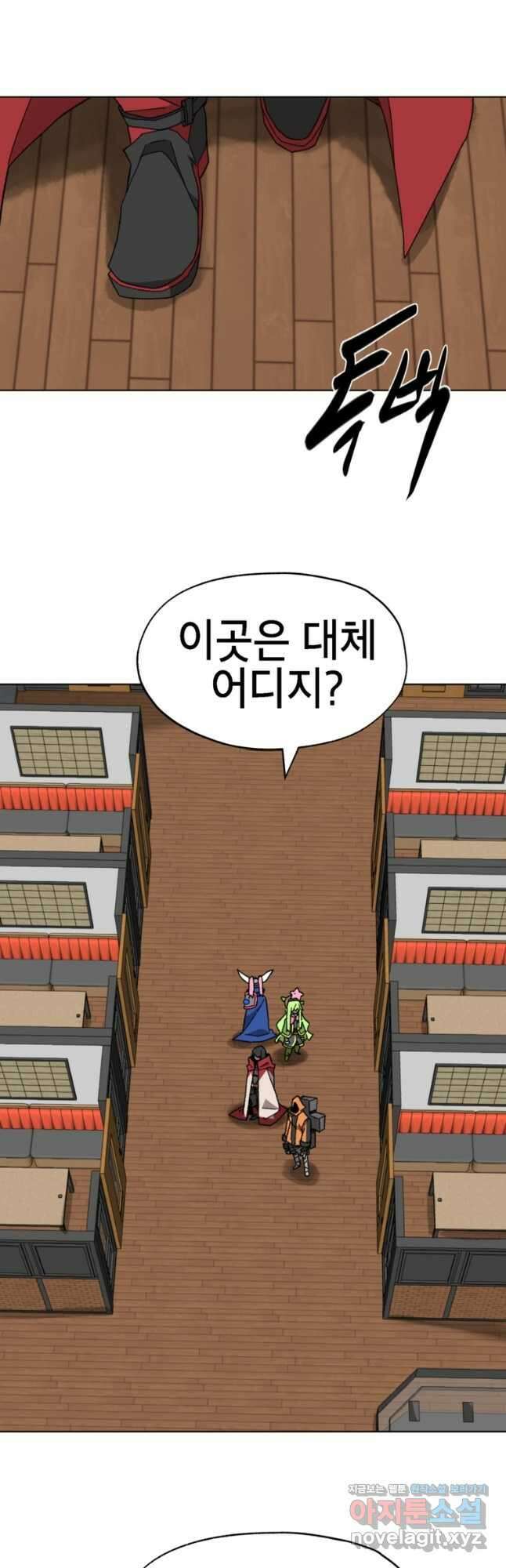 드래곤에고 시즌3 40화 6