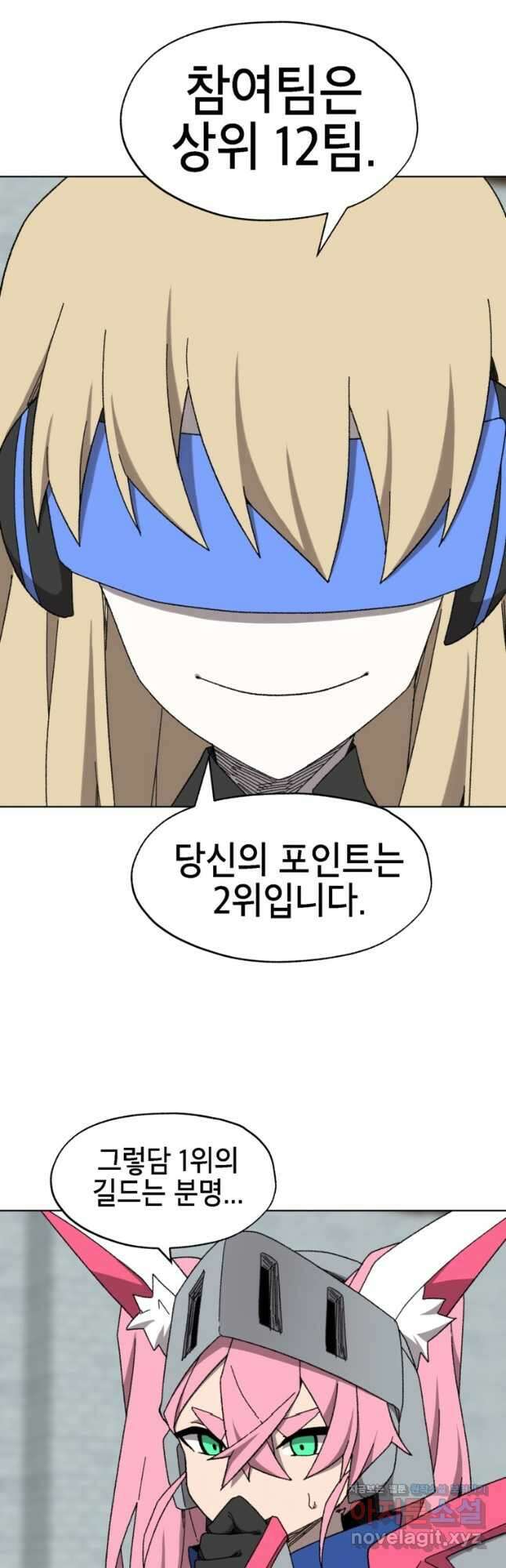 드래곤에고 시즌3 40화 8