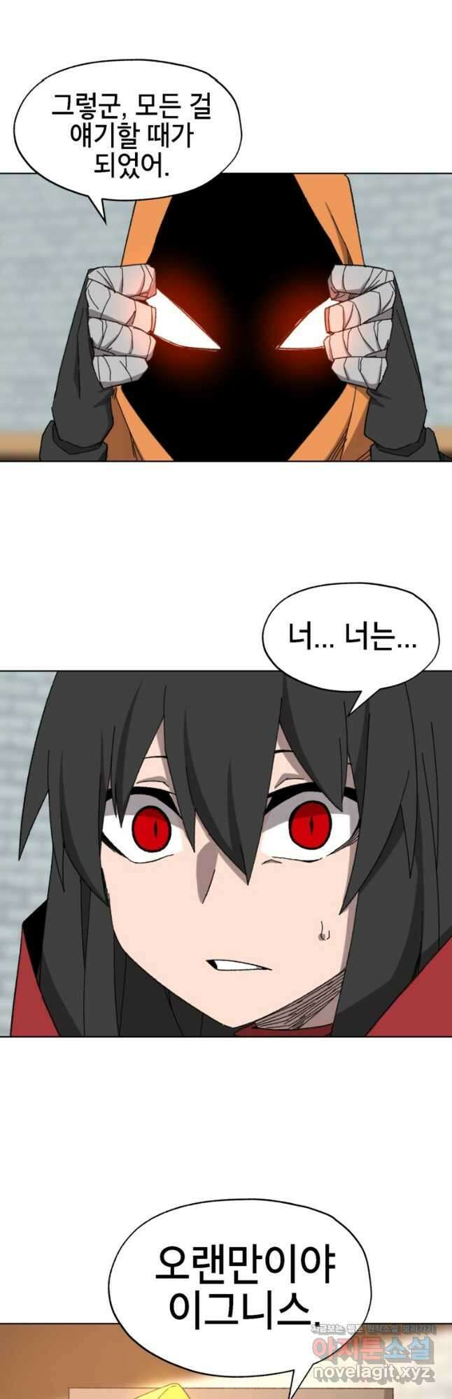 드래곤에고 시즌3 40화 11