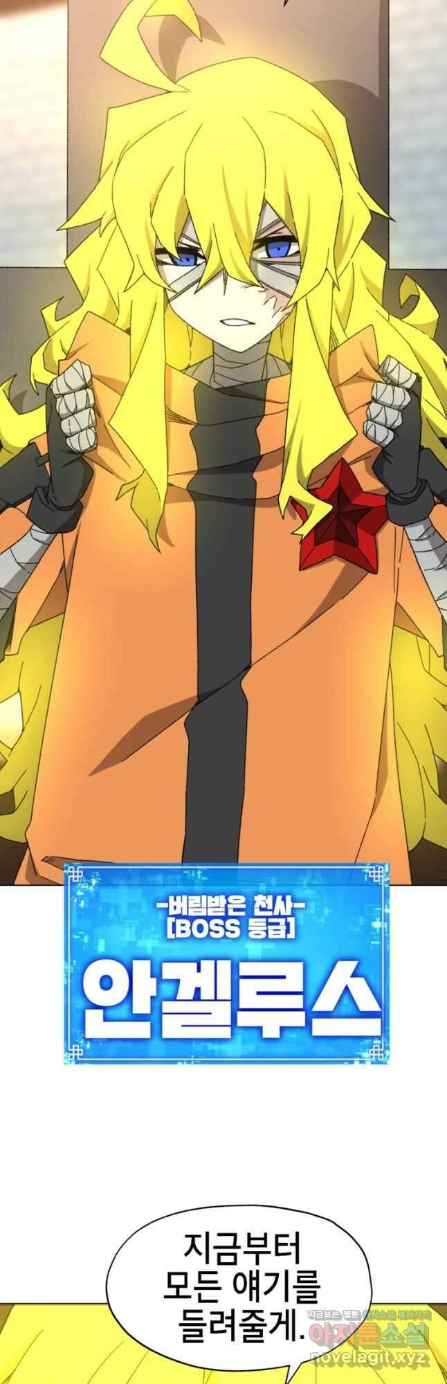 드래곤에고 시즌3 40화 12