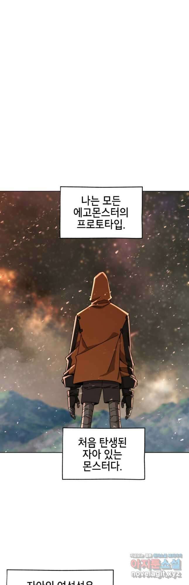 드래곤에고 시즌3 40화 14