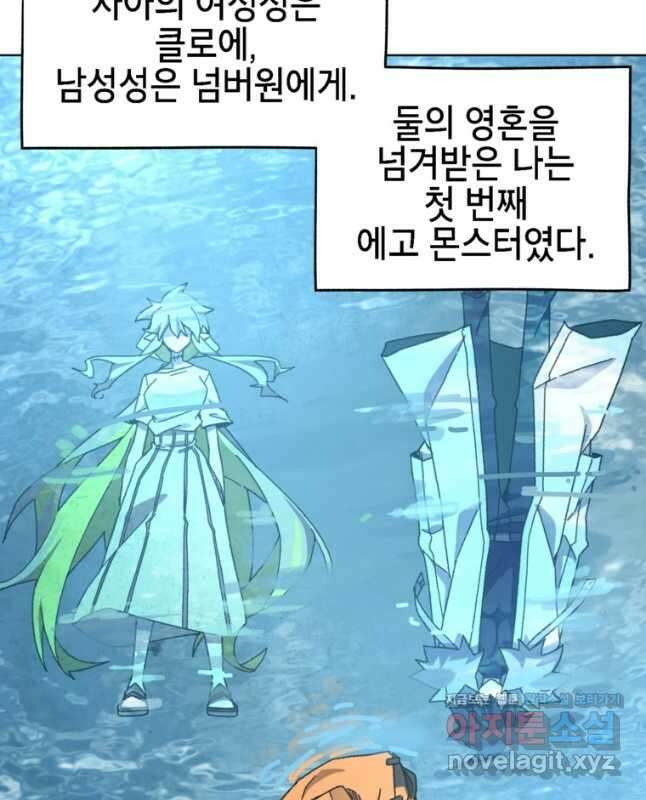 드래곤에고 시즌3 40화 15