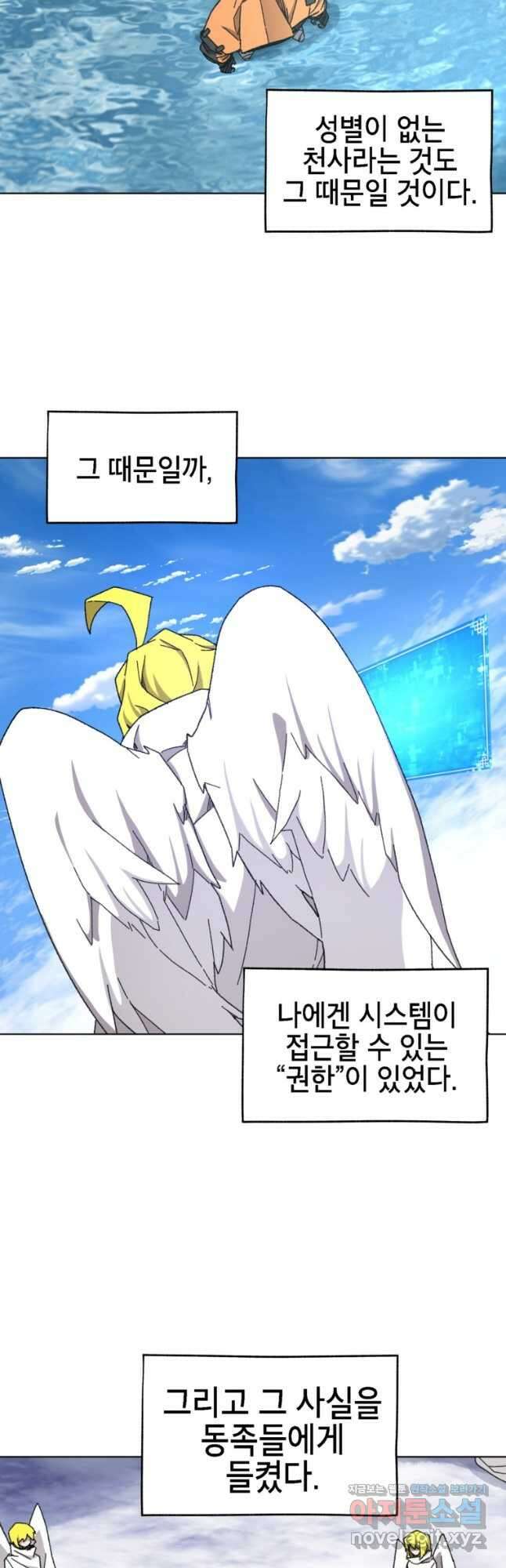 드래곤에고 시즌3 40화 16