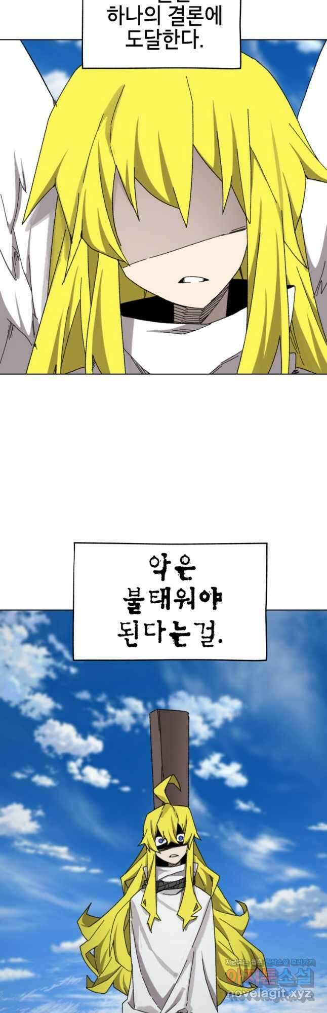 드래곤에고 시즌3 40화 18