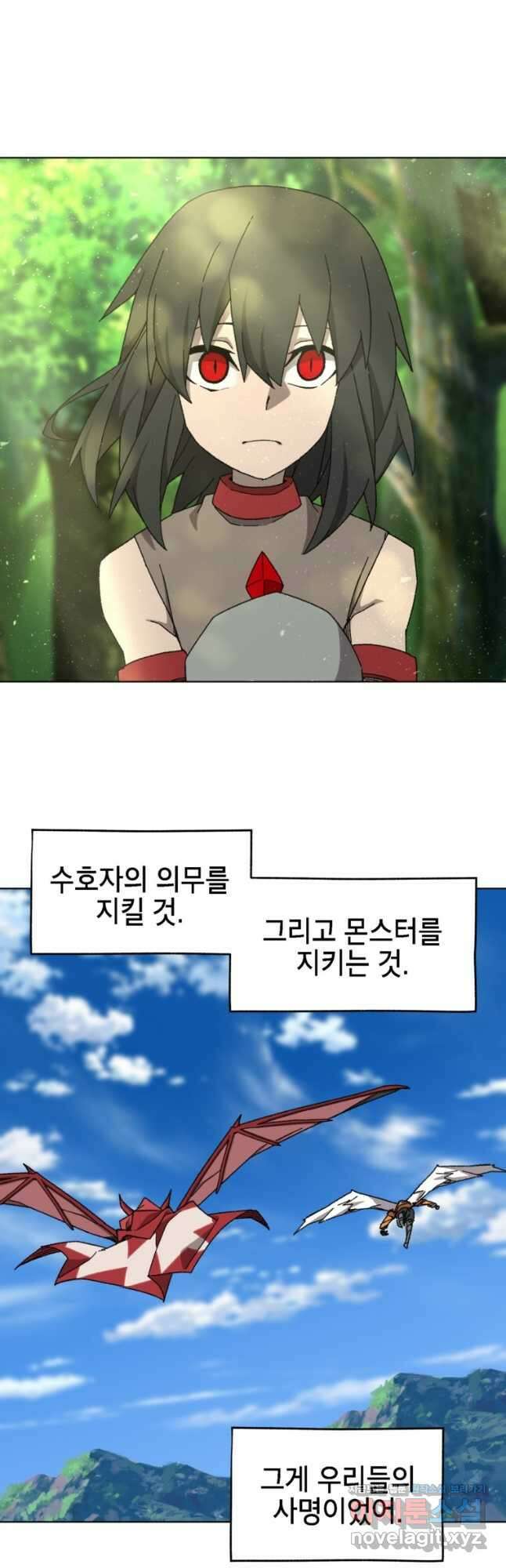 드래곤에고 시즌3 40화 27