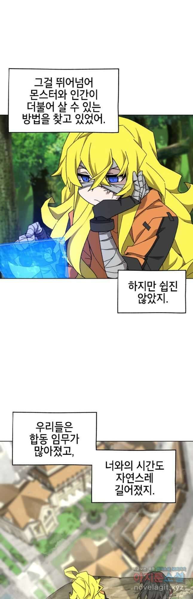 드래곤에고 시즌3 40화 28