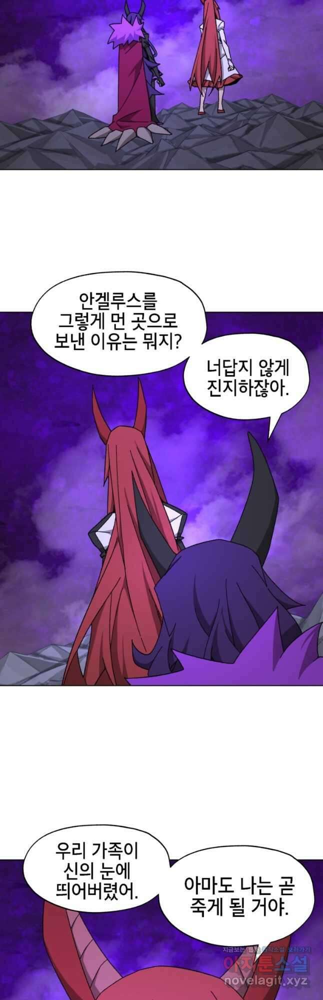 드래곤에고 시즌3 40화 36