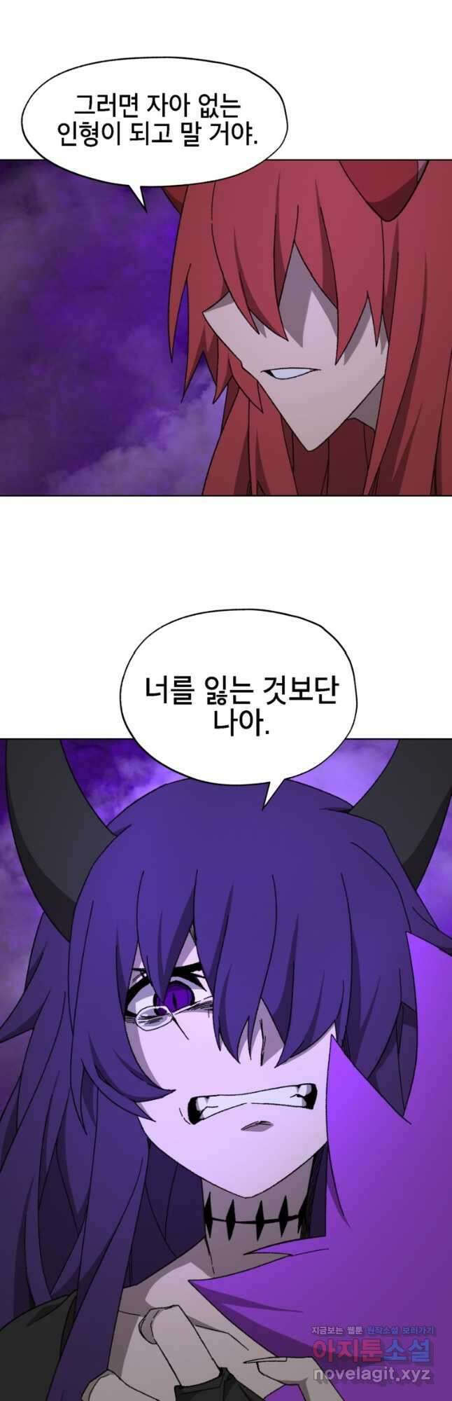 드래곤에고 시즌3 40화 39