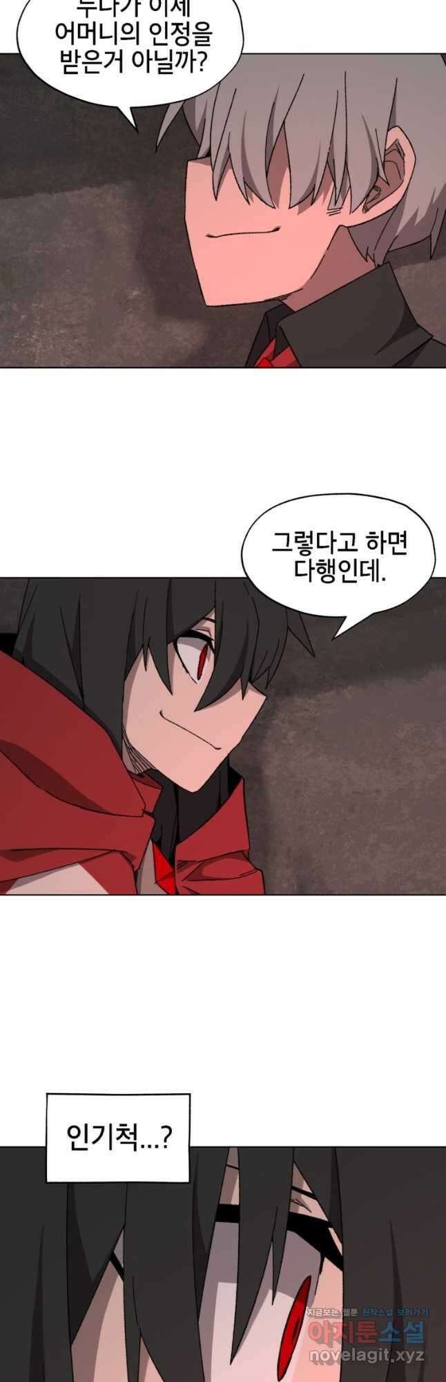 드래곤에고 시즌3 40화 44